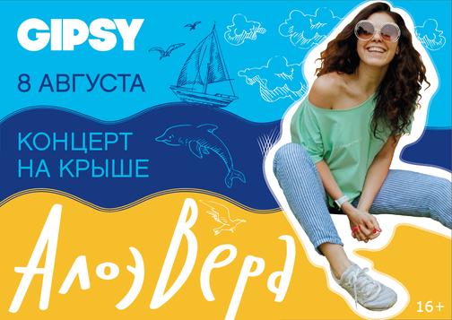 Крыша gipsy фото