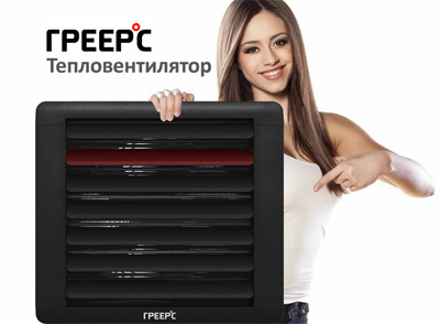 Официальный магазин ГРЕЕРС