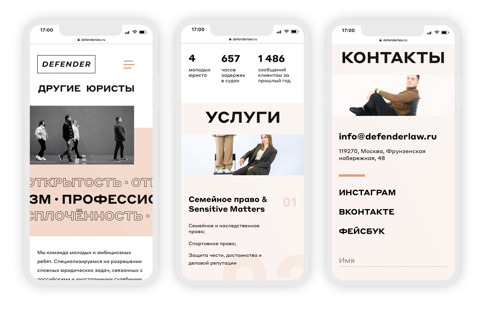 Defender – материал проекта