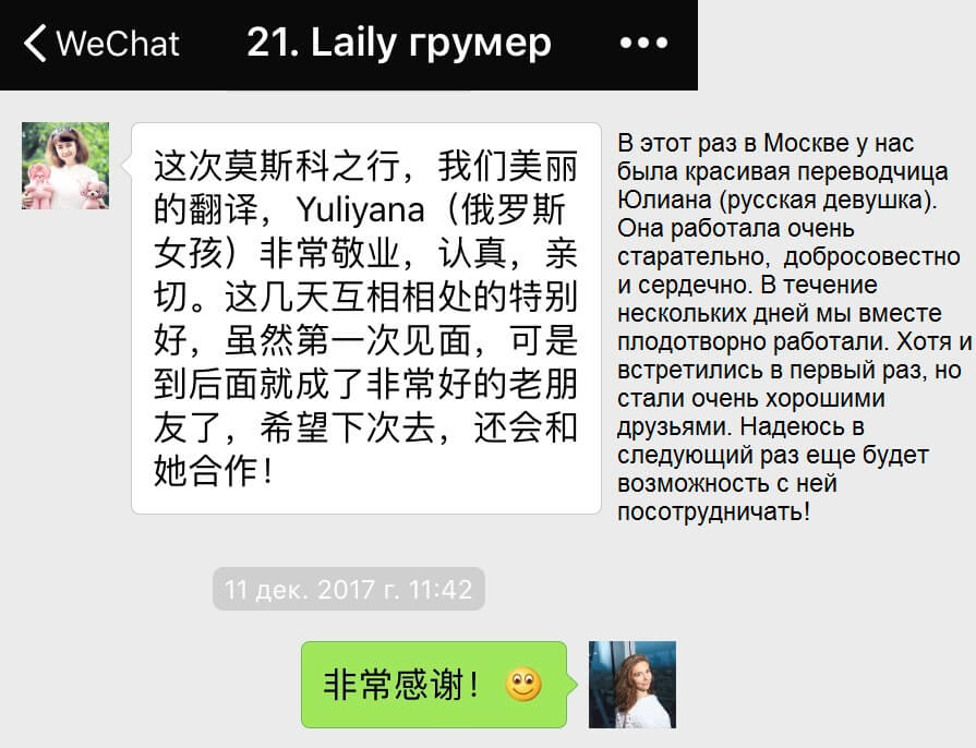 Перевод с картинки с китайского на русский онлайн бесплатно