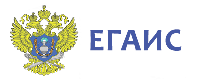 Внедрение государственных информационных систем: ЕГАИС.