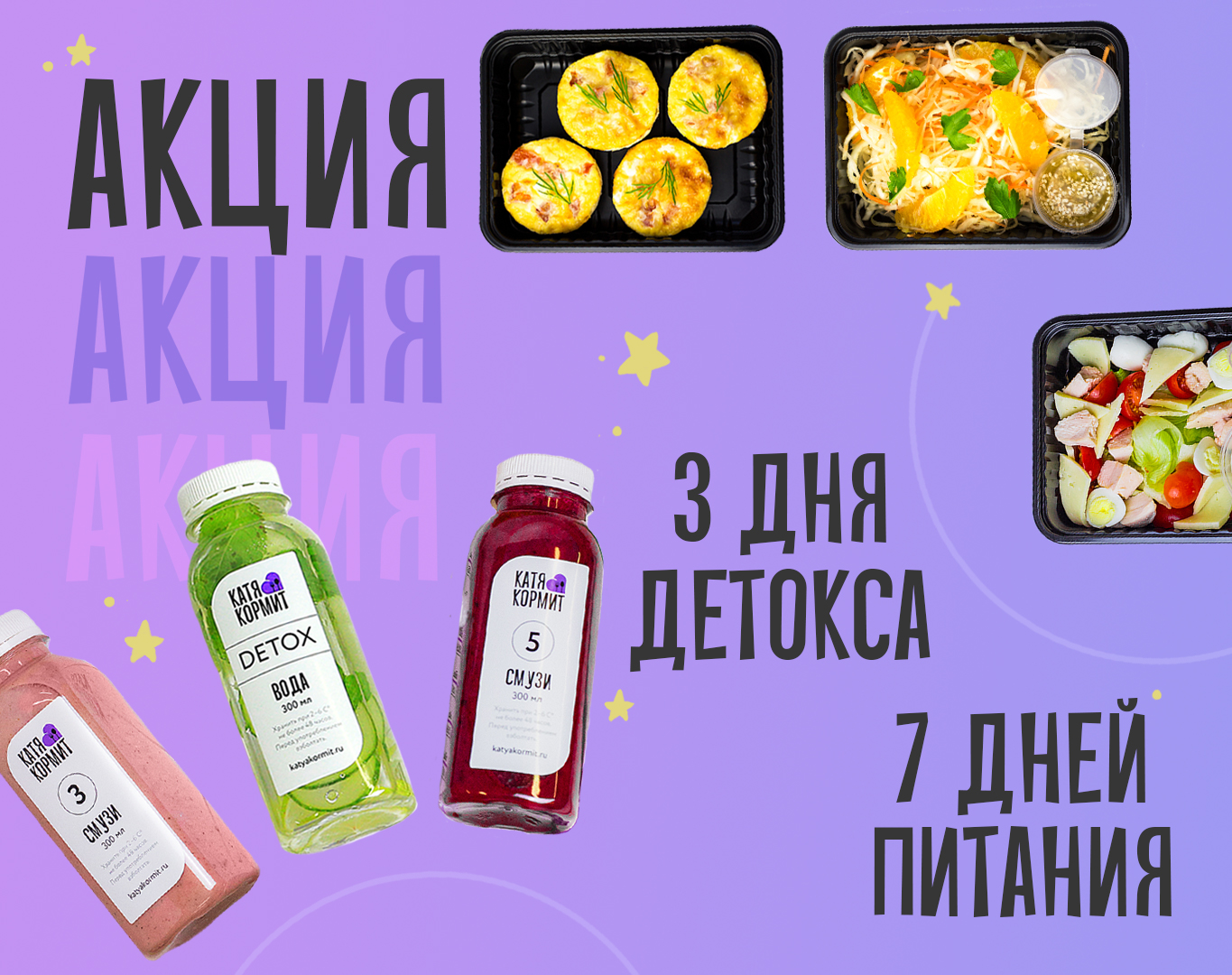 Диета Детокс 7 Дней. Отзывы о детокс-диете «7 дней» для очищения организма