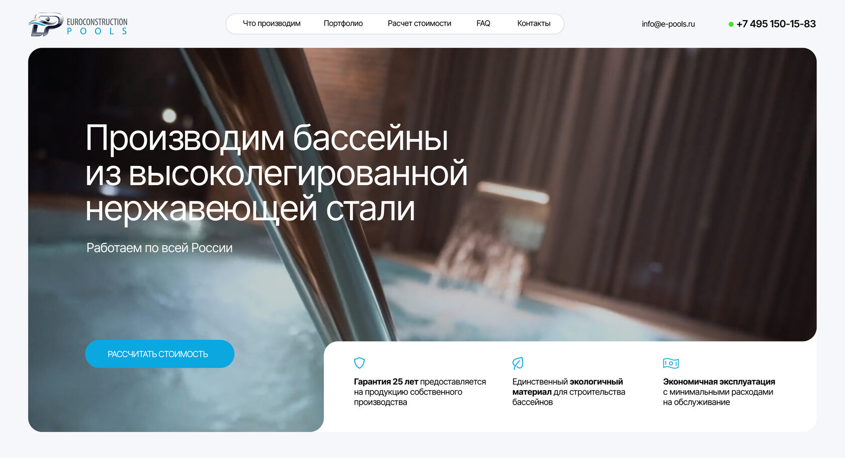 Динскую металлоконструкции бассейн