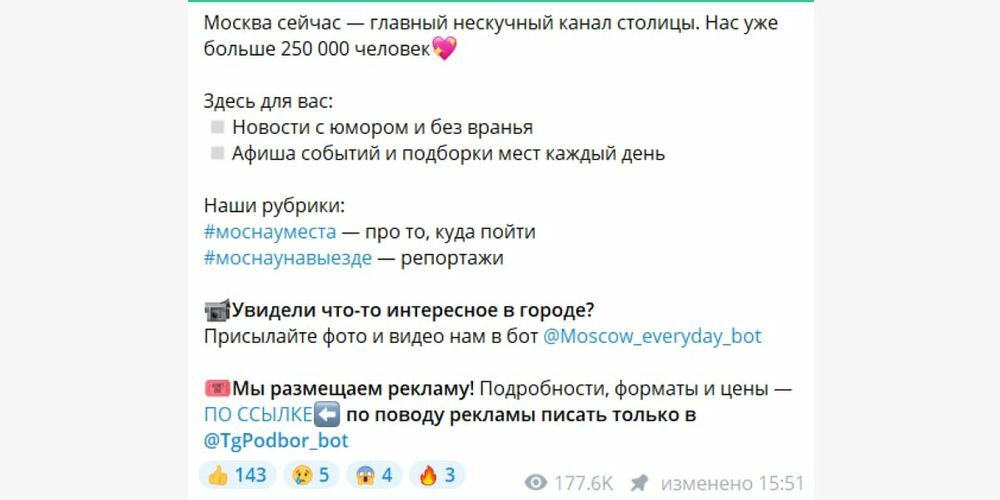 Навигатор по телеграм-каналу в закрепе