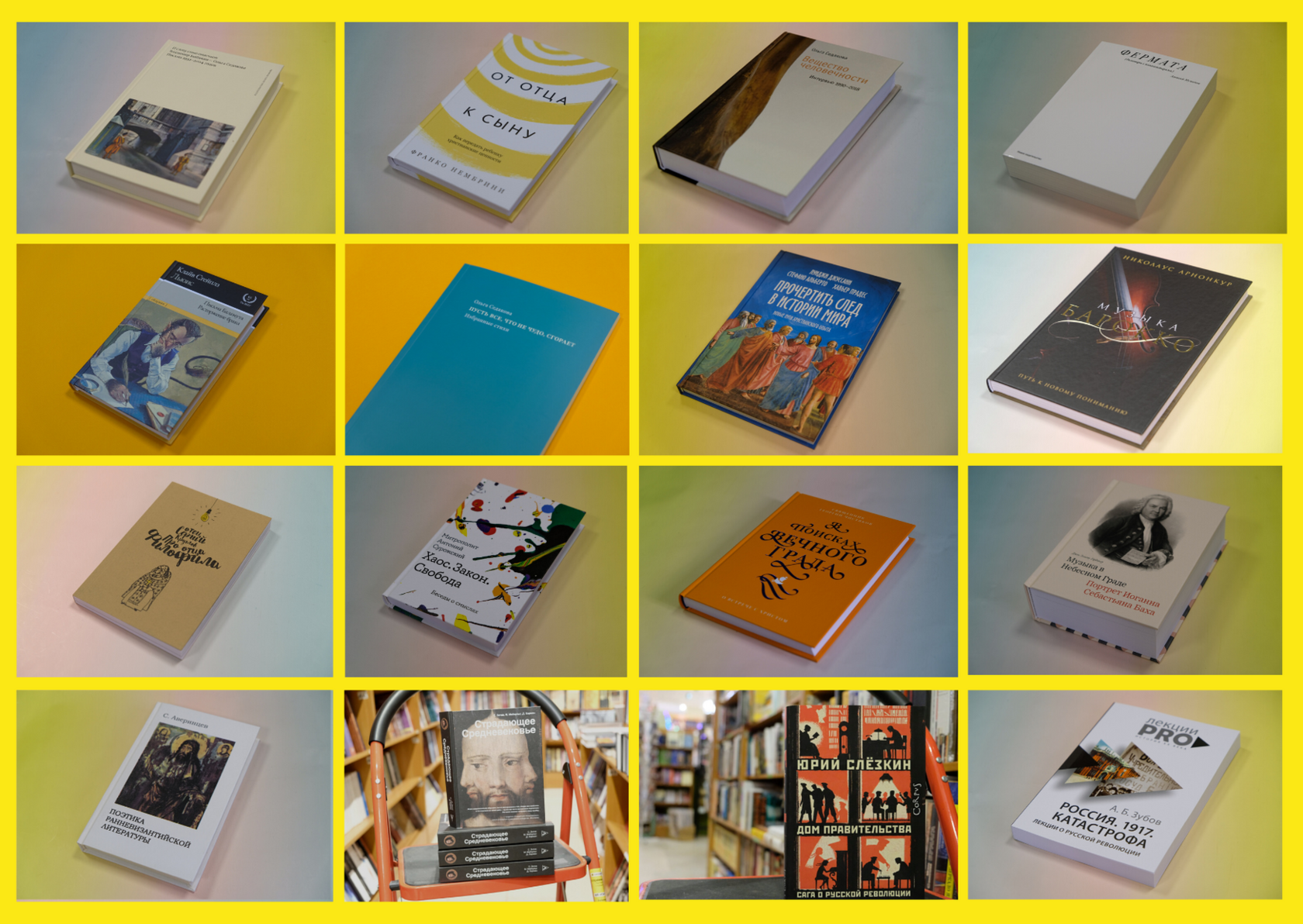  сборник избранных стихов Ольги Седаковой «Пусть все, что не чудо, сгорает»