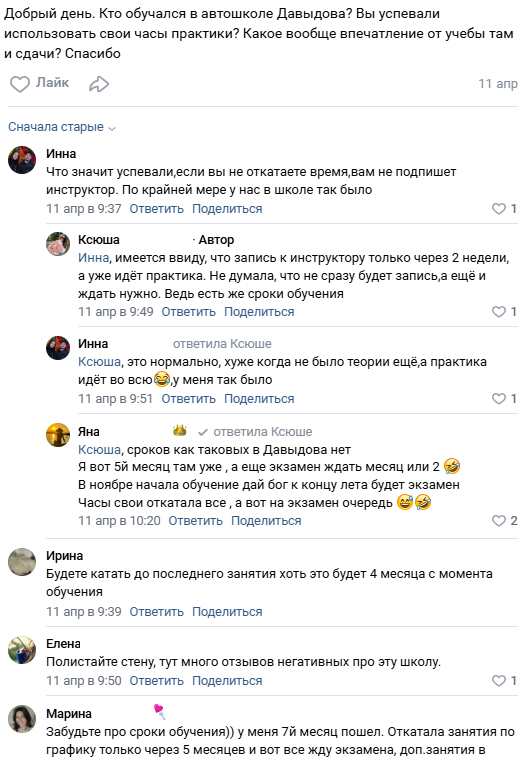 отзывы об автошколе Давыдова