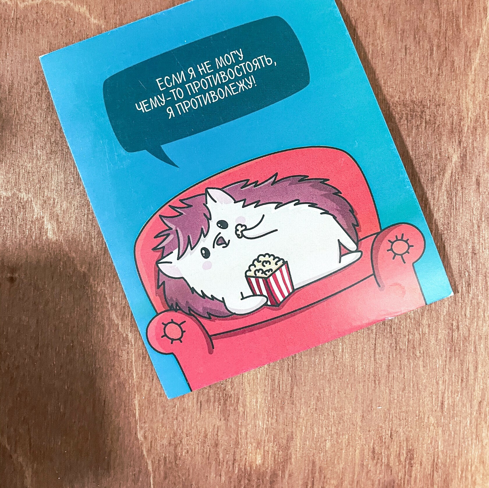 У каждого саши должна быть своя лена. Лена приколы картинки. Лене надо было подписать 972 открытки. За это надо выпить картинки прикольные. Лене надо было подписать 972 открытки.