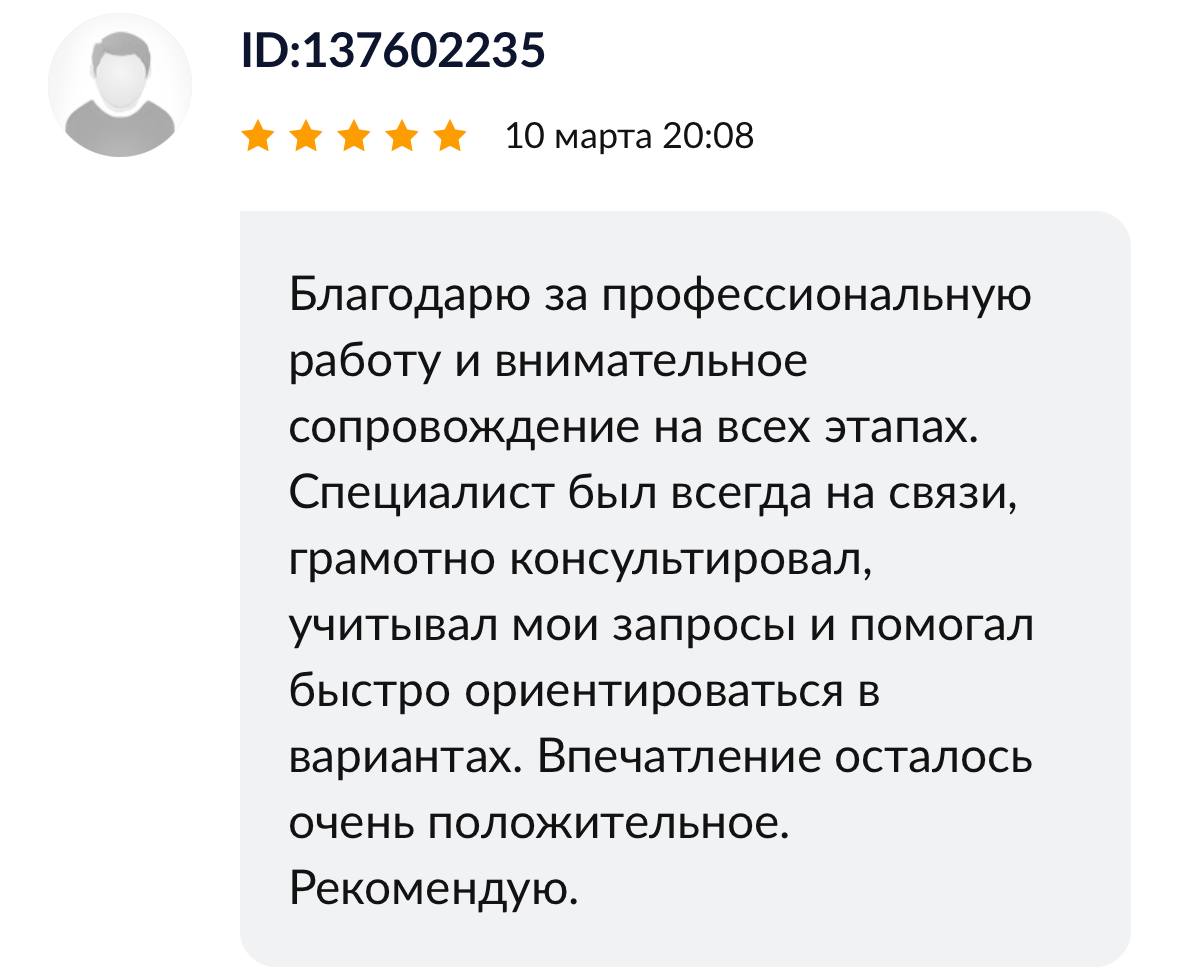 Отзыв 3