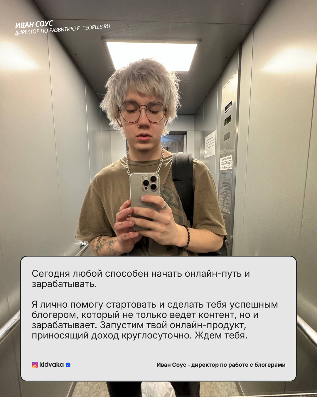 e-peoples — это место, где каждый может получить поддержку и начать зарабатывать больше