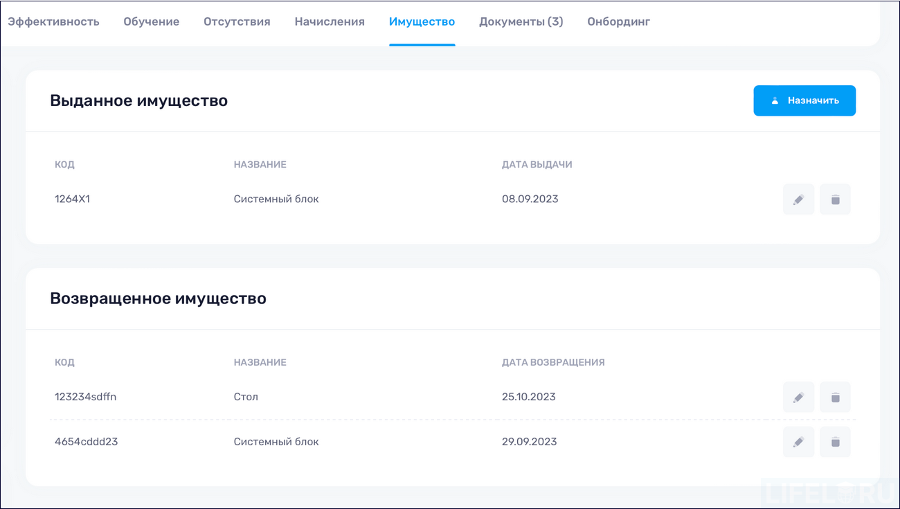 HR-автоматизация, HR-платформа, МояКоманда HCM, LMS, LXP, HCM, Пульс HR