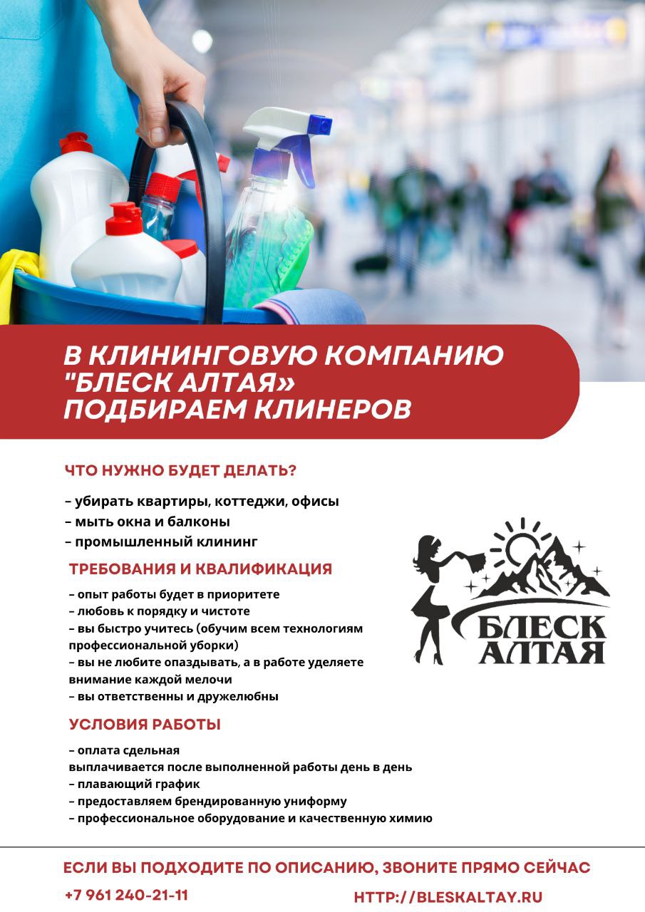 Телефоны организаций барнаула
