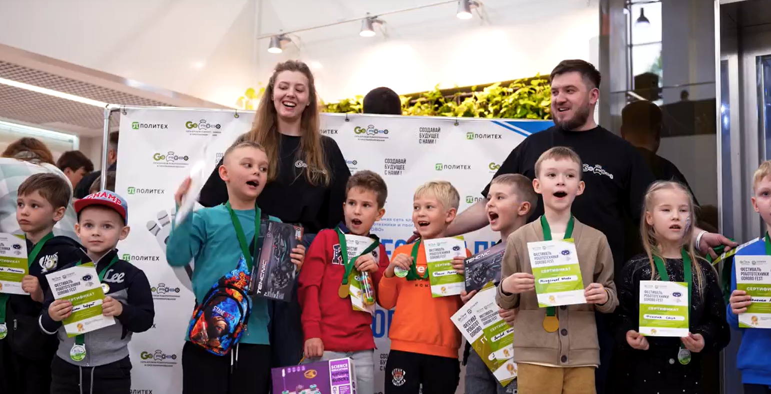 Фестиваль робототехники GoROBO Fest