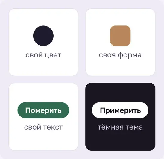 Кастомизация орба: свой цвет, своя форма, свой текст и тёмная тема