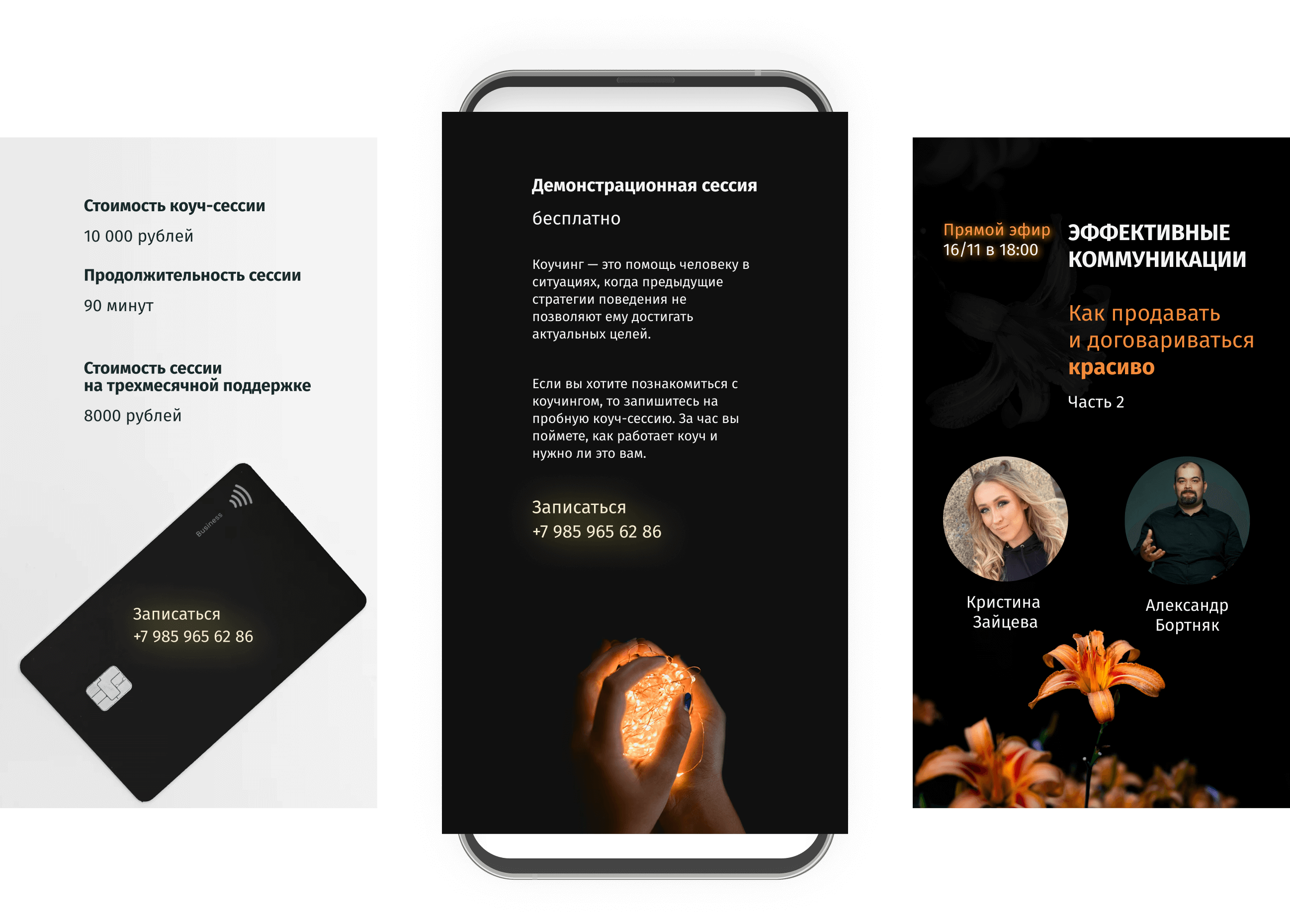 Сторис-контент — анонсы мероприятий, советы и ссылки на статьи в едином стиле.