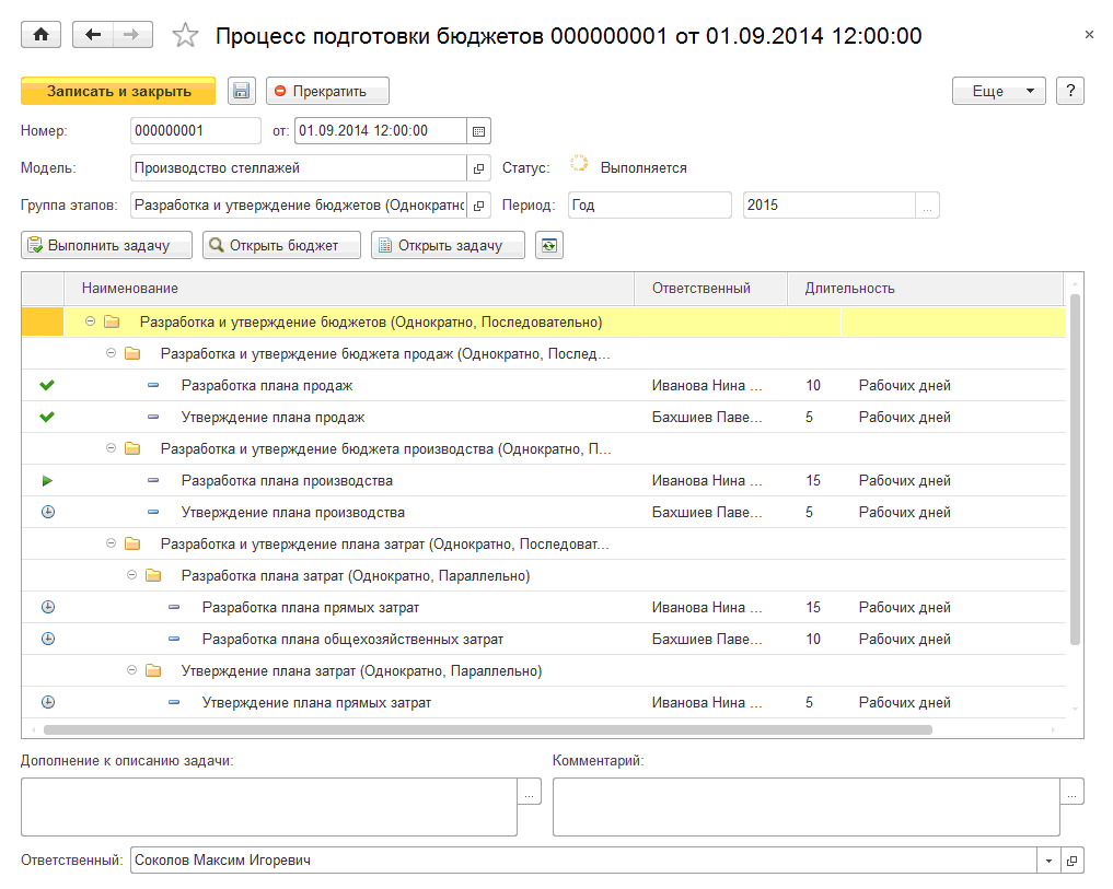 Давальческая схема в 1с erp проводки