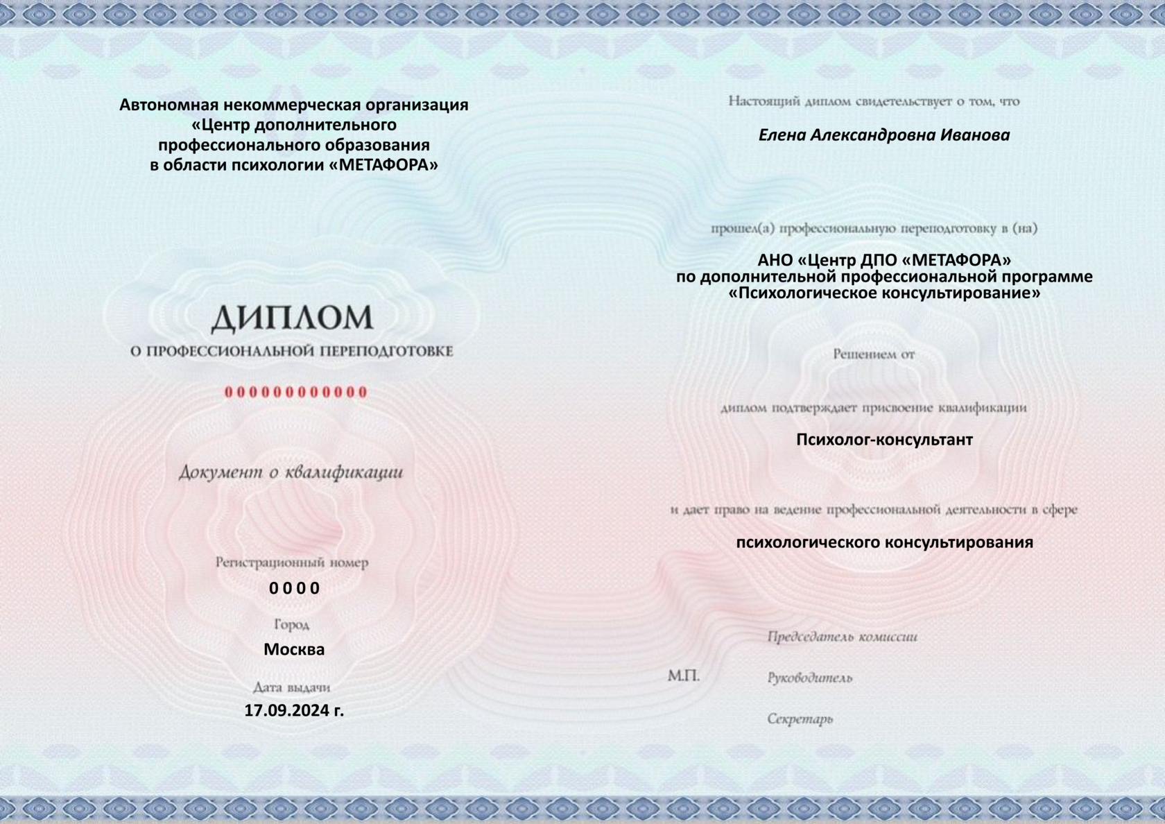 СЕТЕВАЯ ТЕРАПИЯ ПСИХОТРАВМЫ CENTERMETAFORA