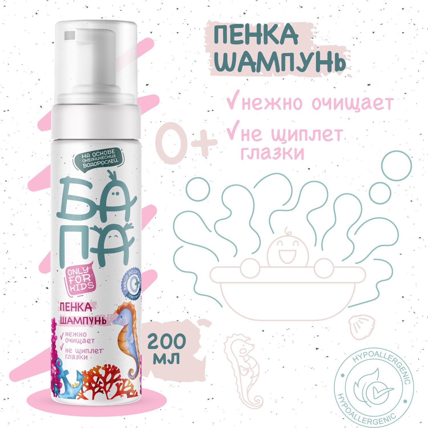 Детский шампунь