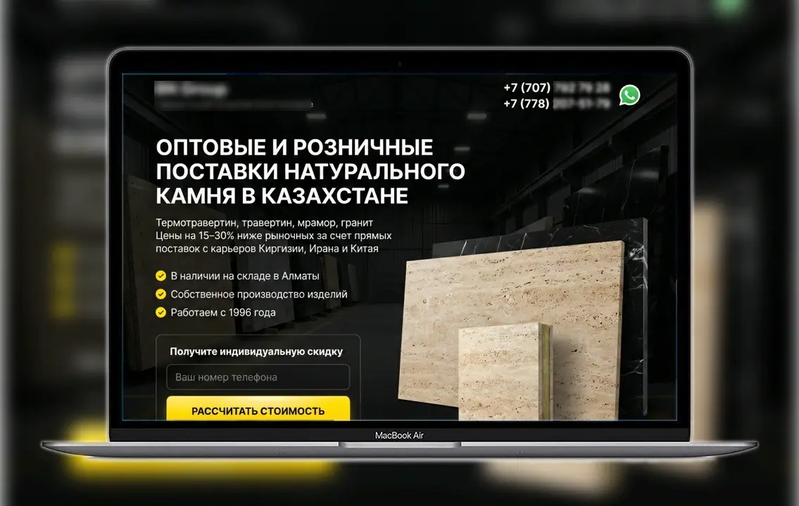Главный экран сайта продажи и поставки натурального камня Казахстан. Кейс маркетингового агентства Метриум.