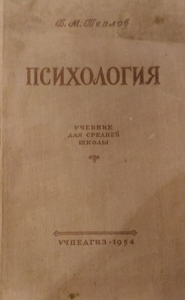 Проект сталинский букварь переиздание советских учебников 1930 1950 х гг