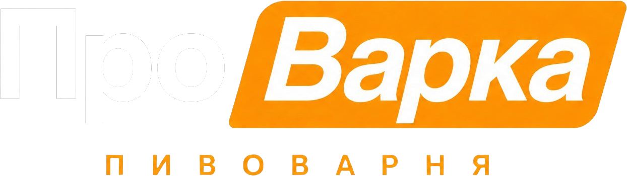 Пивоварня «ПроВарка»
