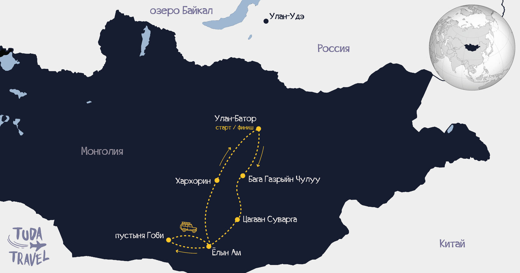 Монголия, авторский тур в пустыню Гоби в июле 2024 года