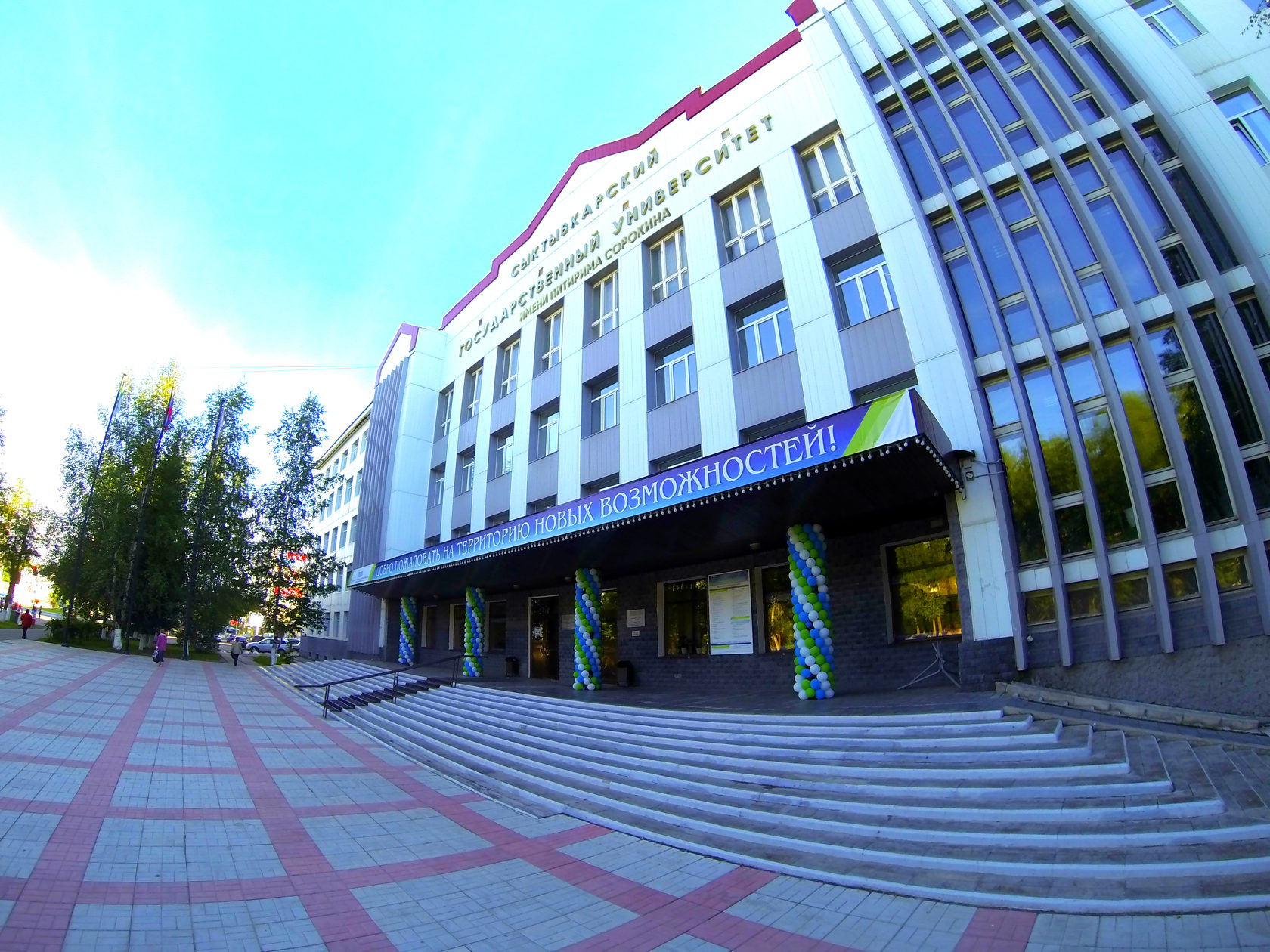 Сыктывкарский университет сайт