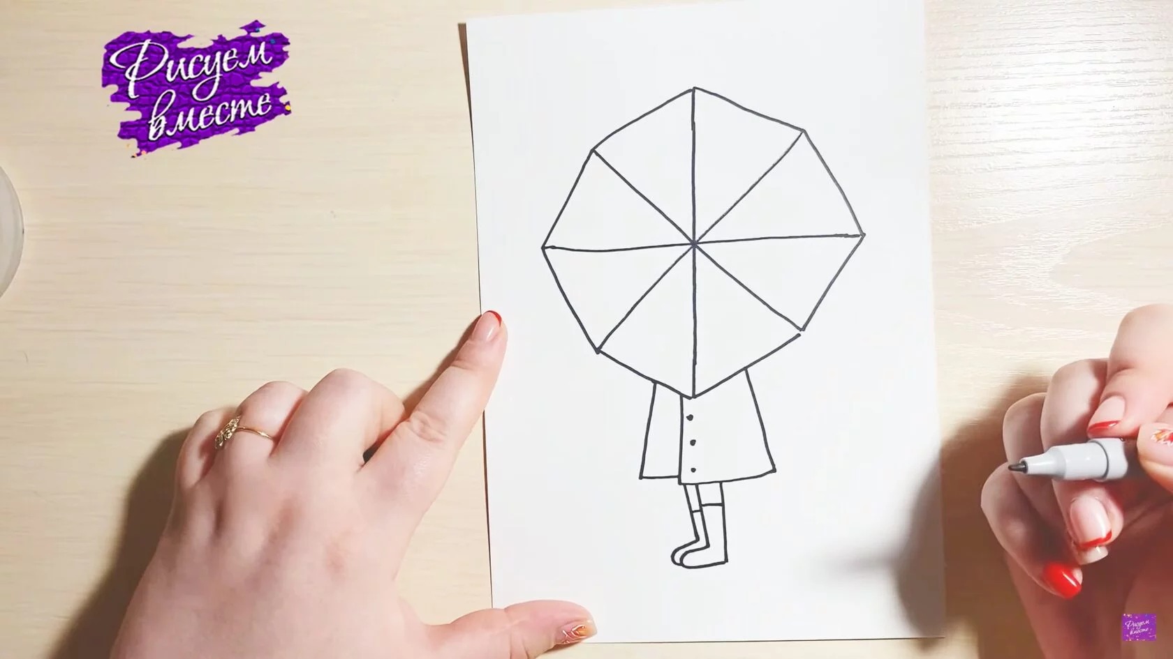 Как нарисовать человека с зонтом