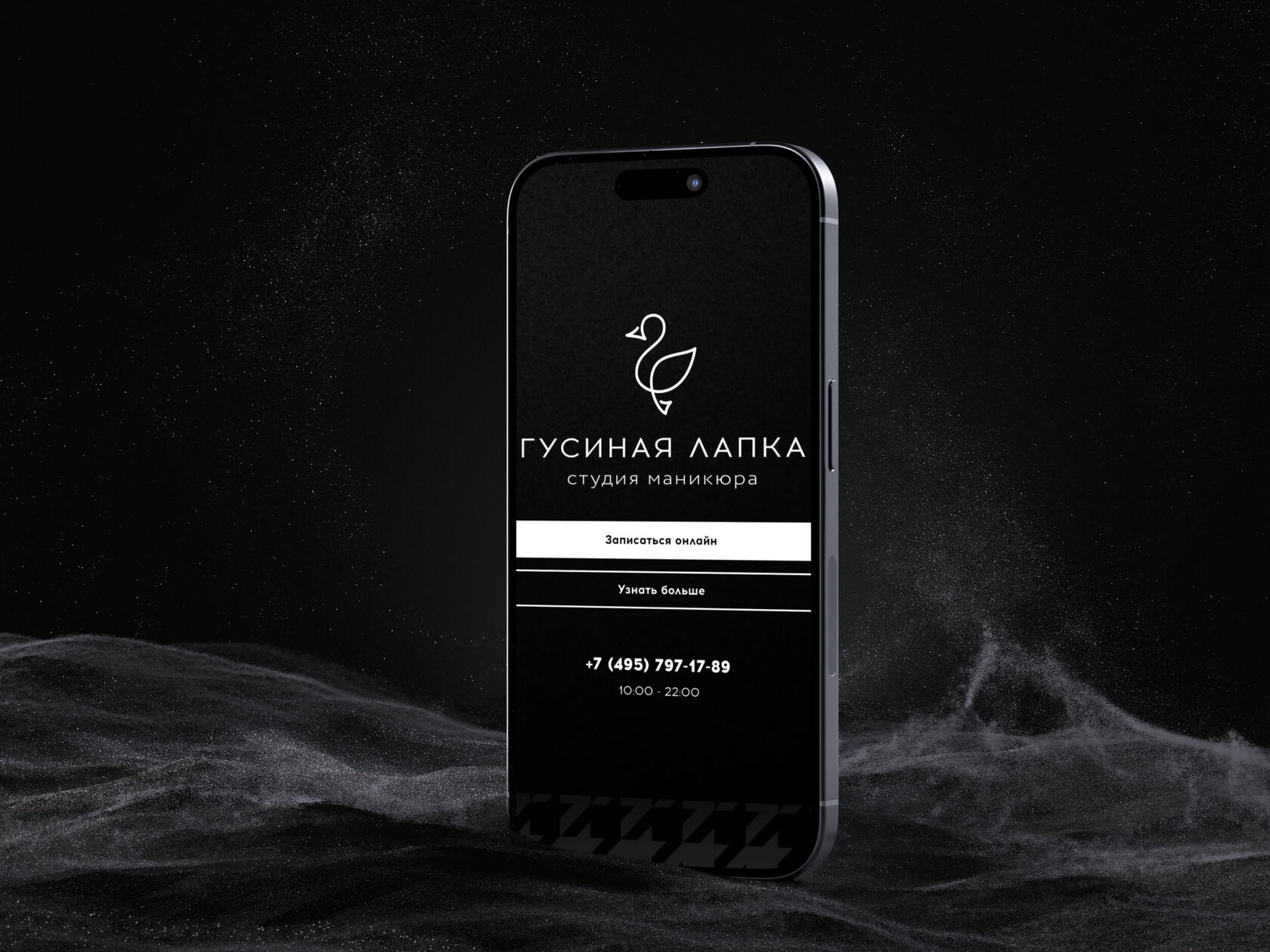 Сайт компании «Гусиная лапка»
