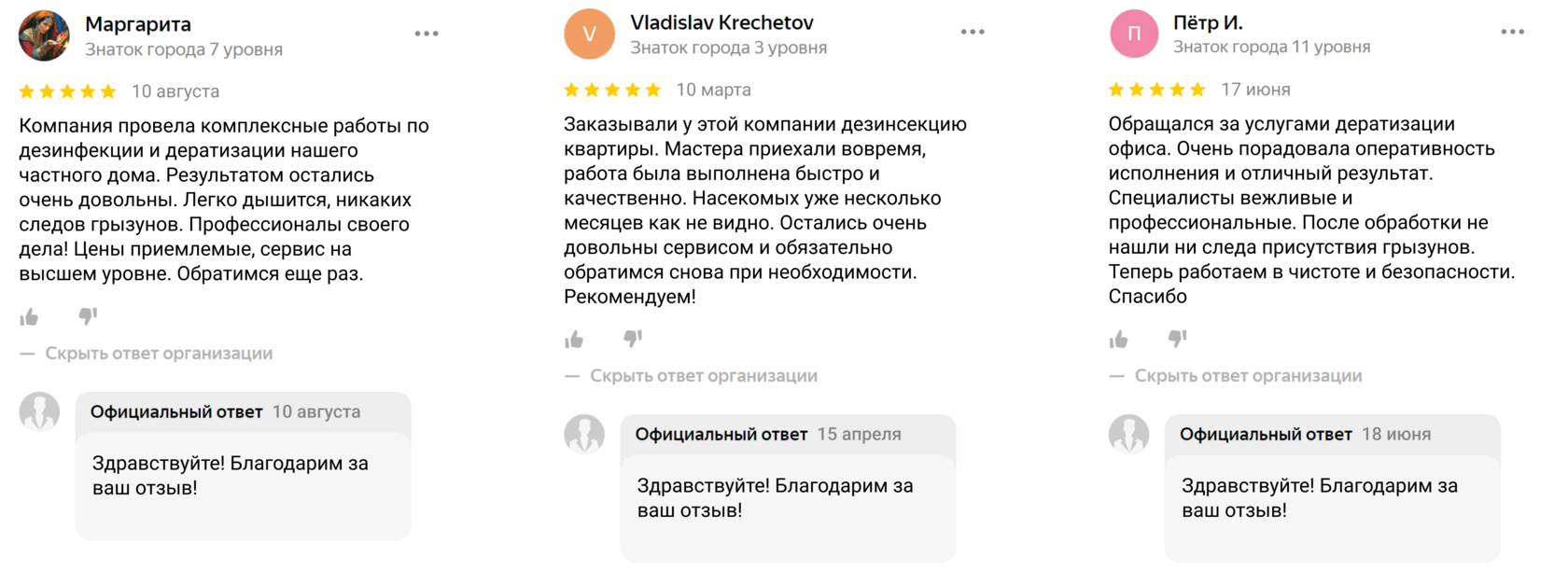 Отзыв 1