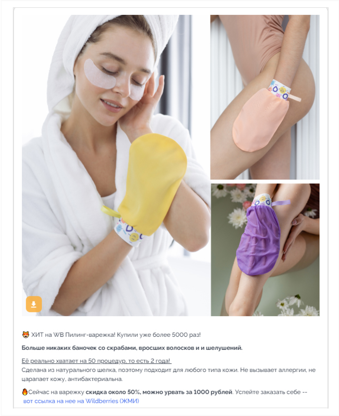 реклама в посевах