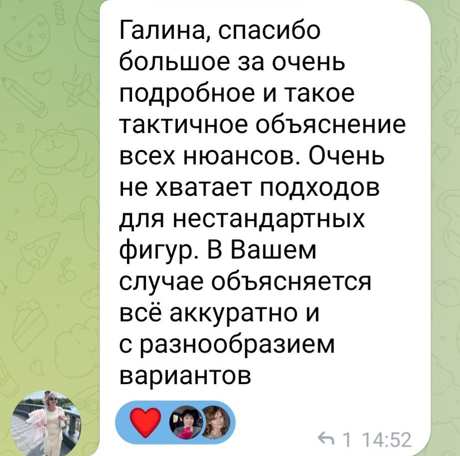 Отзыв по МК Правильный реглан 8