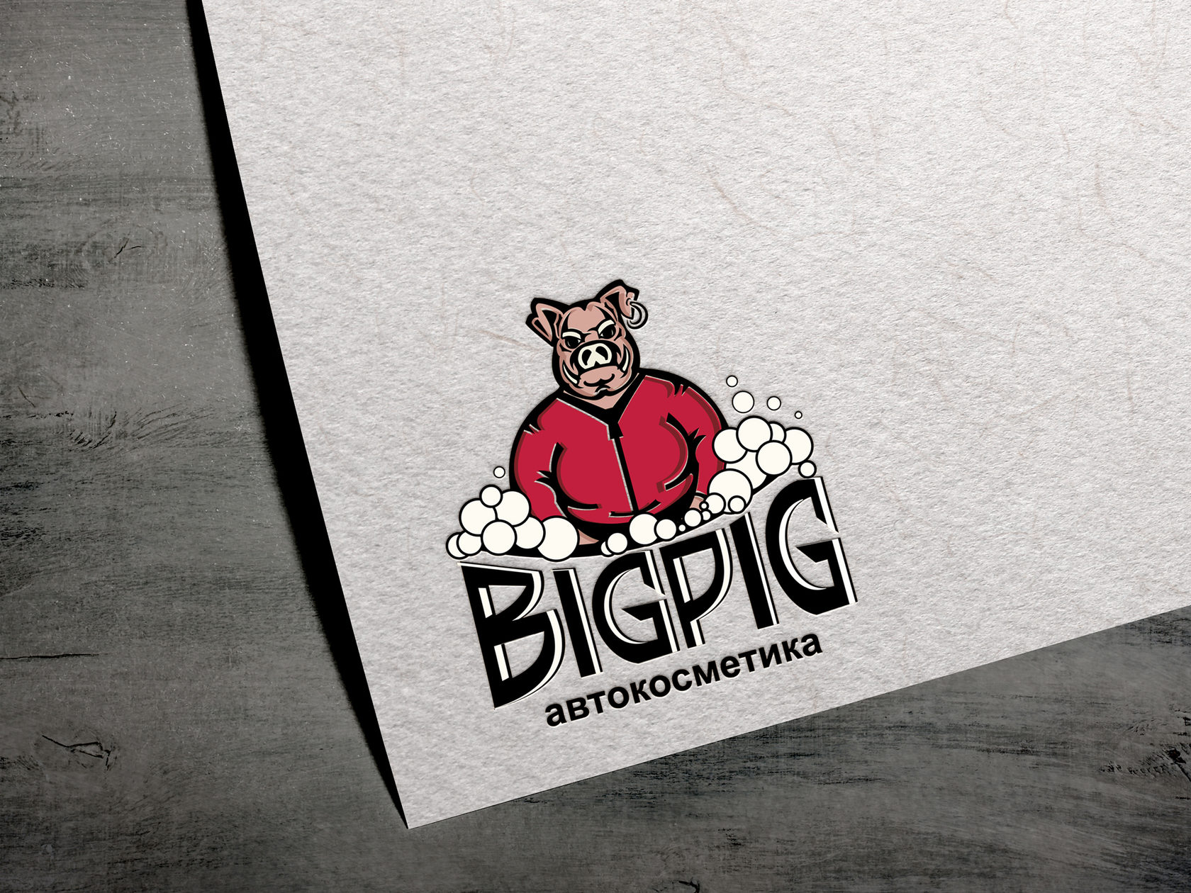 Брендинг компании Big Pig