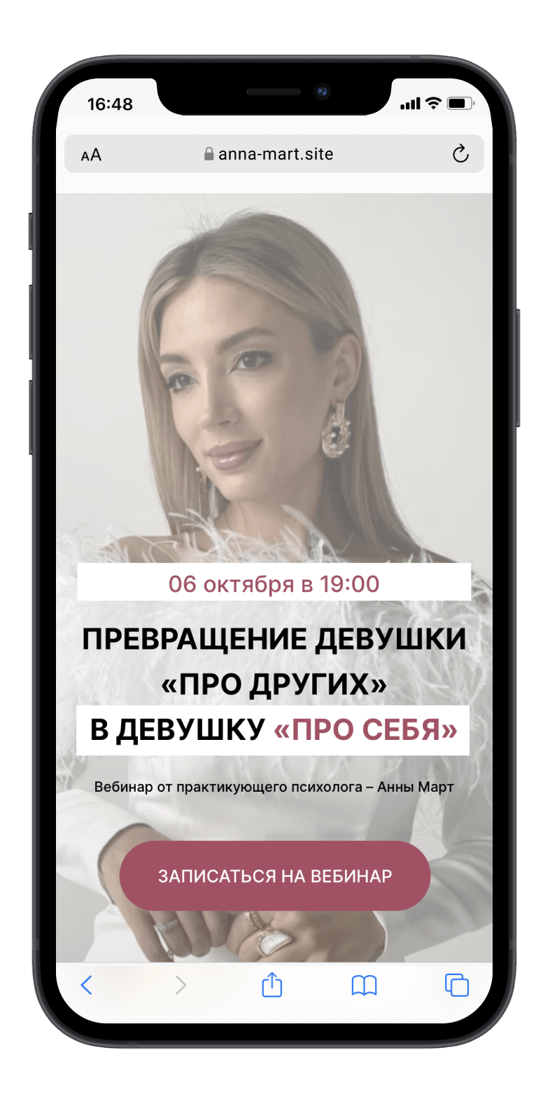 Студия веб-дизайна Шеиной Александры. Разработка сайта на тильде. Сделать сайт на тильде. Заказать сайт на тильде.