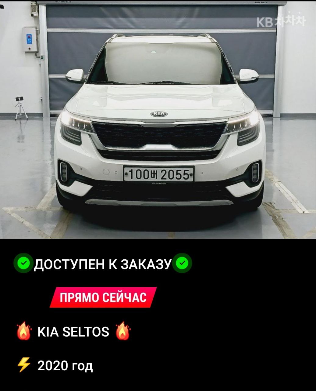 Все Автомобили Мира - Продажа Автомобилей из Кореи и Китая