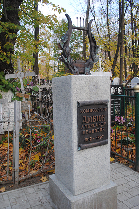 памятник композитору Дюбюку