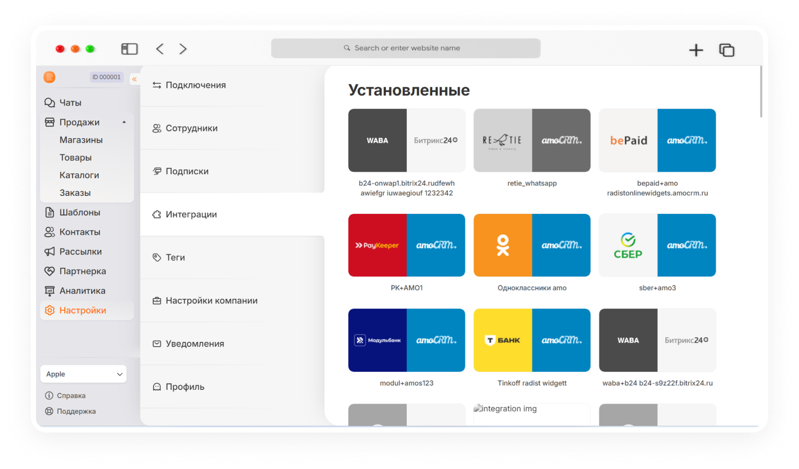 обновления Radist.Online починили баги и обновили уведомления