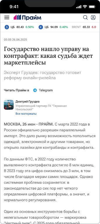 Терминал Никольский