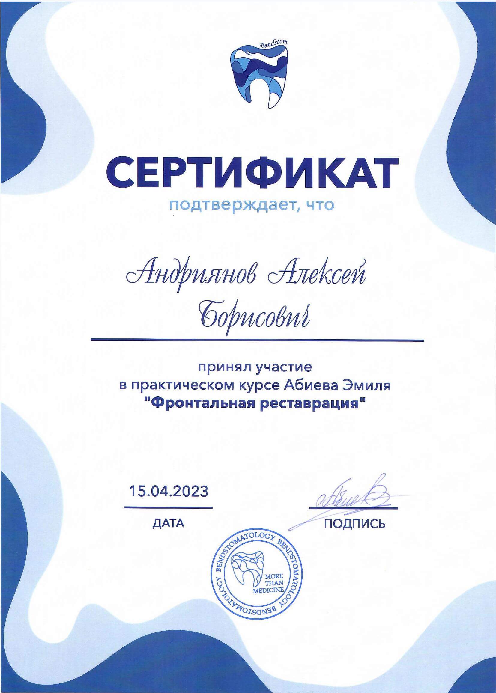 Документ 4