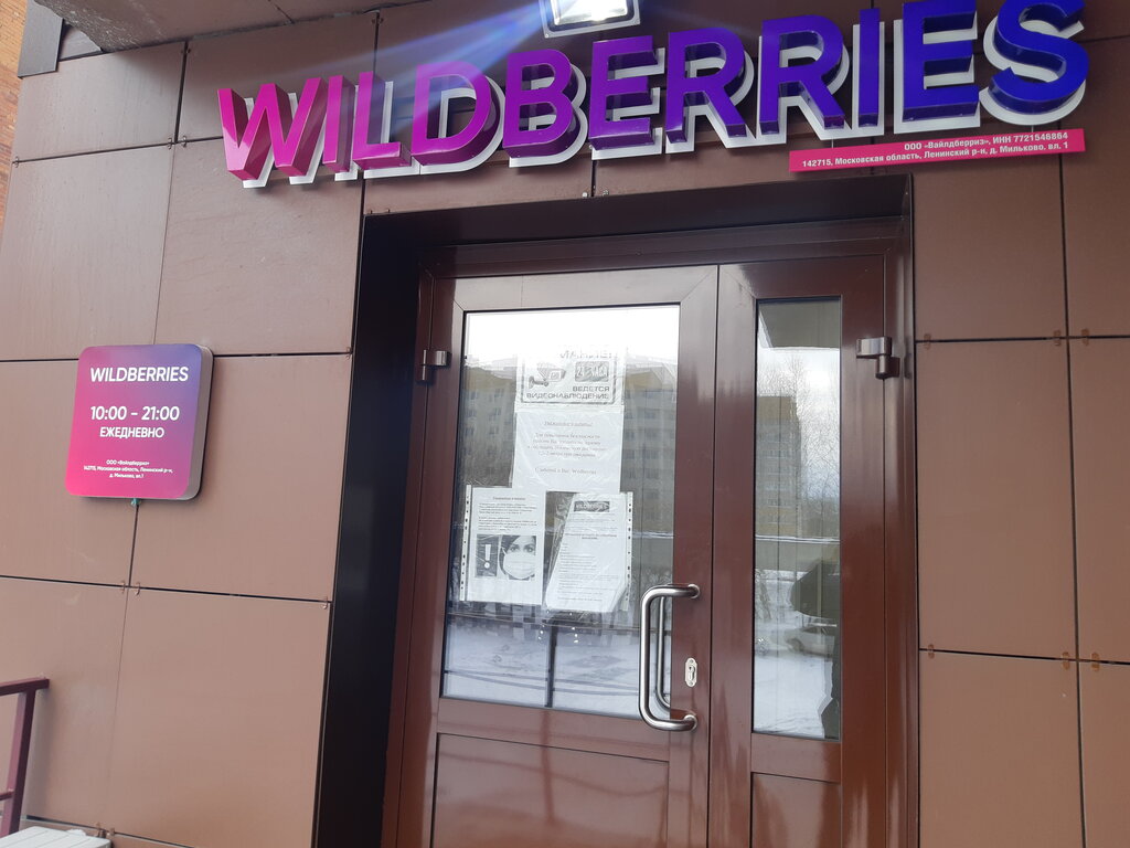 Покупка телефона на wildberries