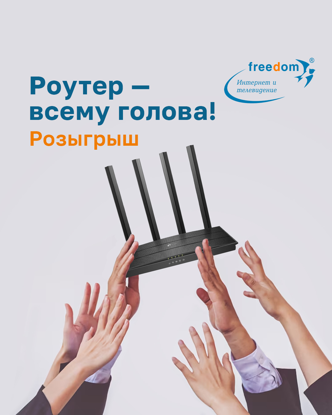 Фридом воронеж не работает интернет сейчас. Фридом воронеж.