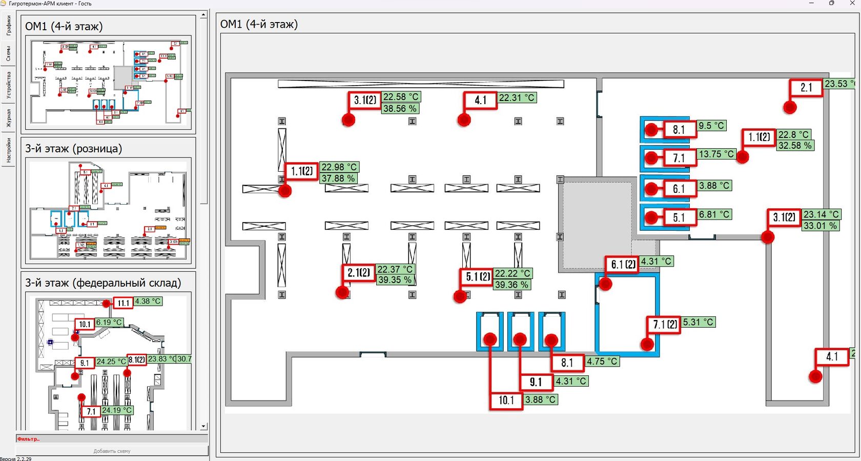 Программное обеспечение "Гигротермон-АРМ"
