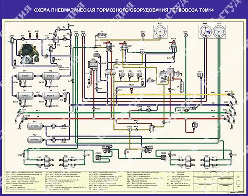 Тэм14 схема охлаждения