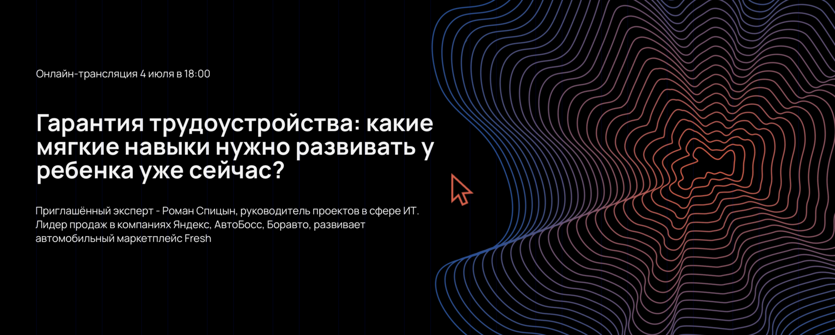 Гарантия трудоустройства: какие мягкие навыки нужно развивать у ребенка уже  сейчас?