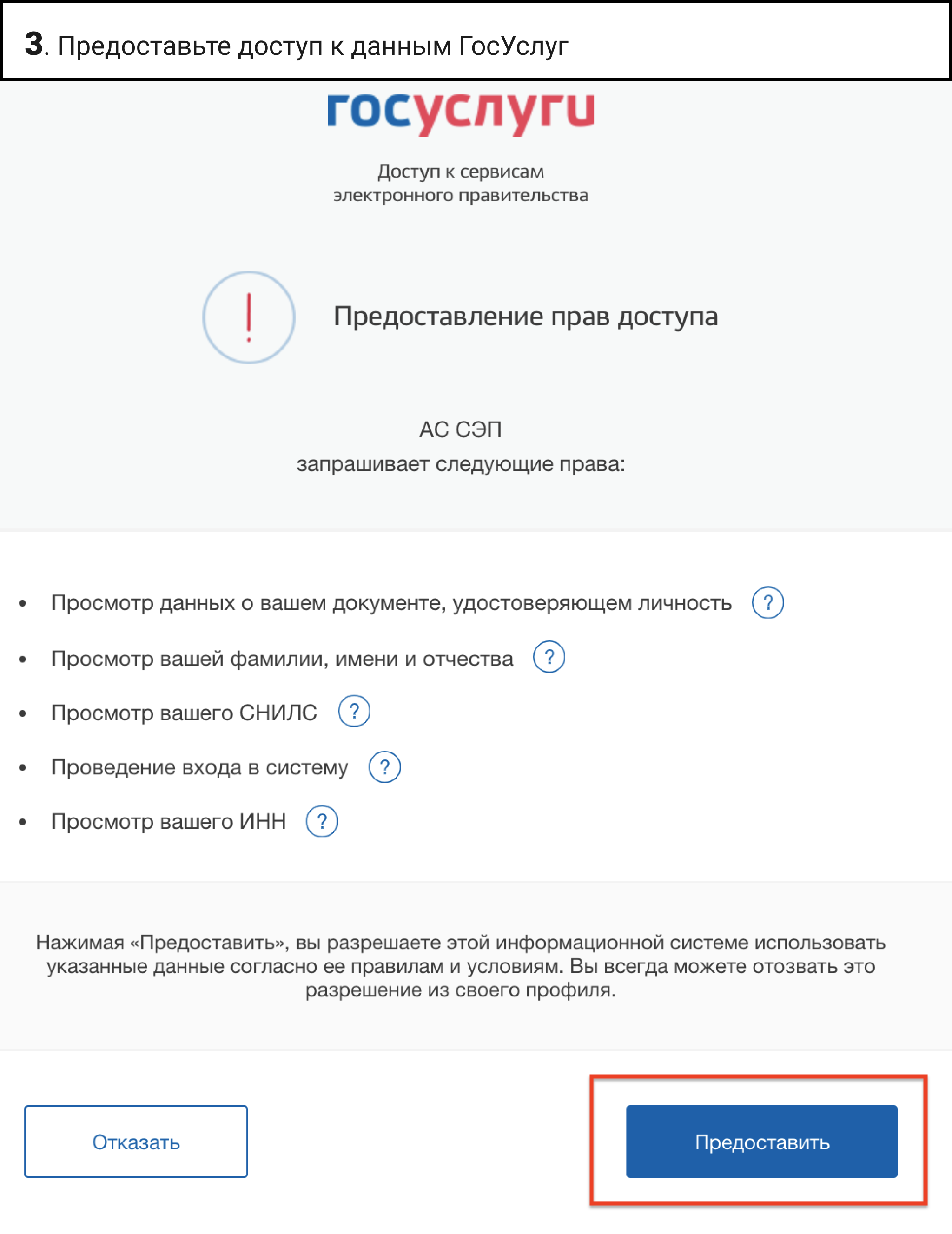 Проверить тут можно https portal elpts ru