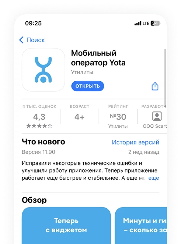 Удобное мобильное приложение. Устанавливаю винду госуслуги. Втб обновление приложения. Мобильное приложение. Почта россии приложение.