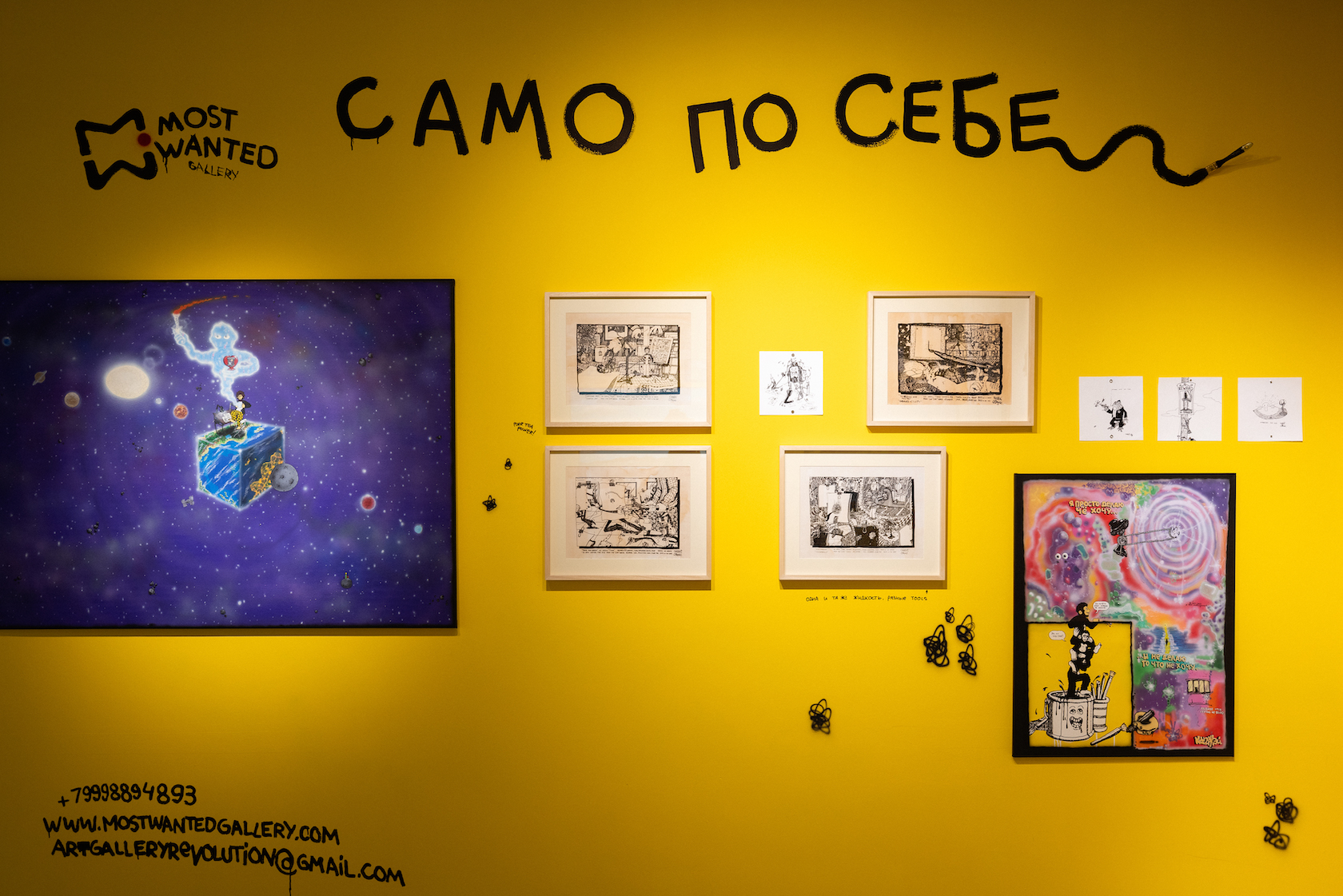 Фрагмент экспозиции Само по себе Лехи Куджея в Most Wanted Gallery. Живопись, граффити, графика, объекты, скетчбук, инсталляция. Кьюджей. QJay