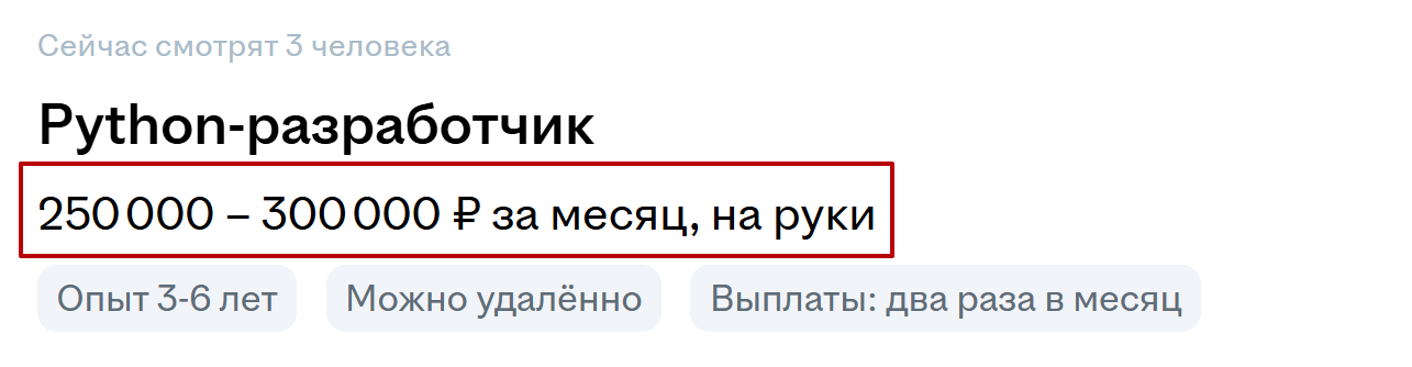 Этапы карьеры