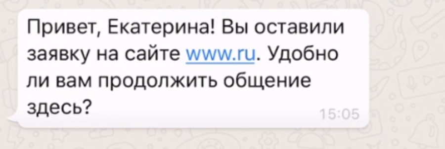 Как принять новые правила whatsapp