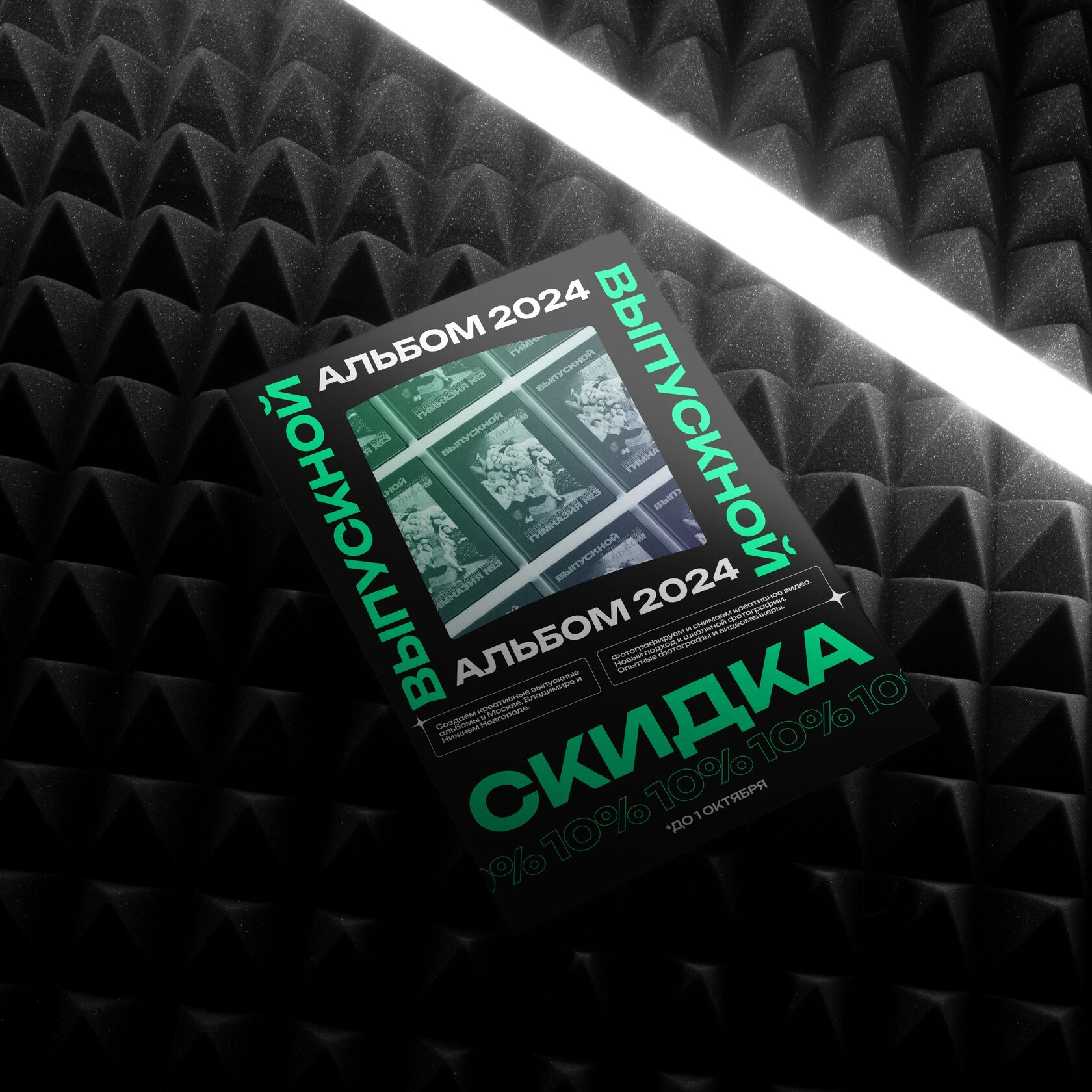 заказать выпускной альбом