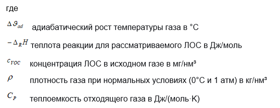 Cхема материального и энергетического баланса на границе адиабатической системы